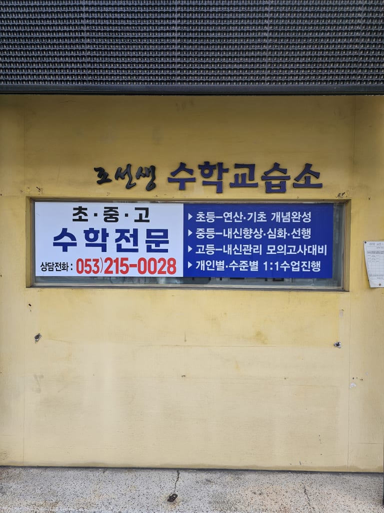 학원 이미지