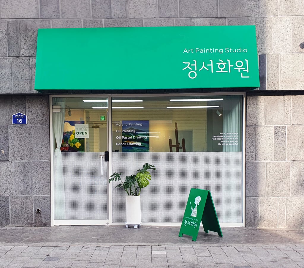 학원 이미지