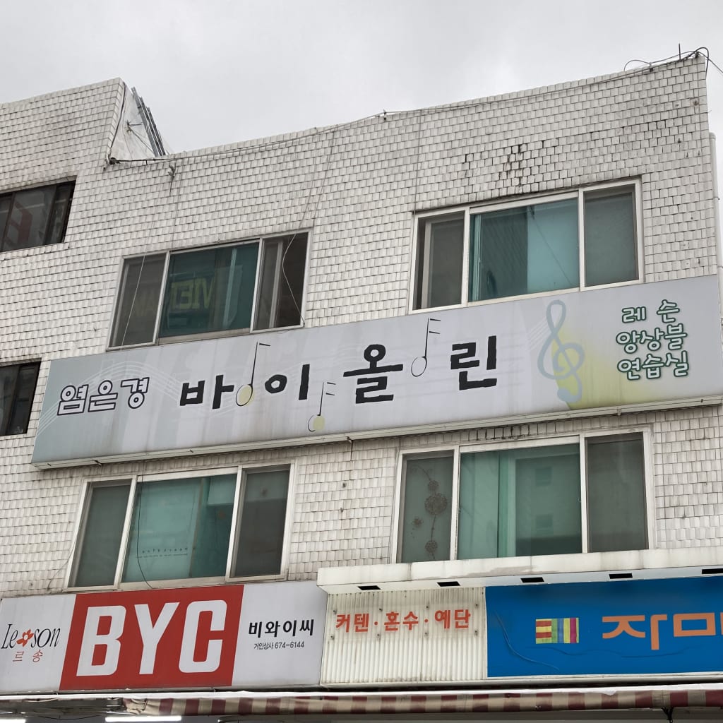 학원 이미지