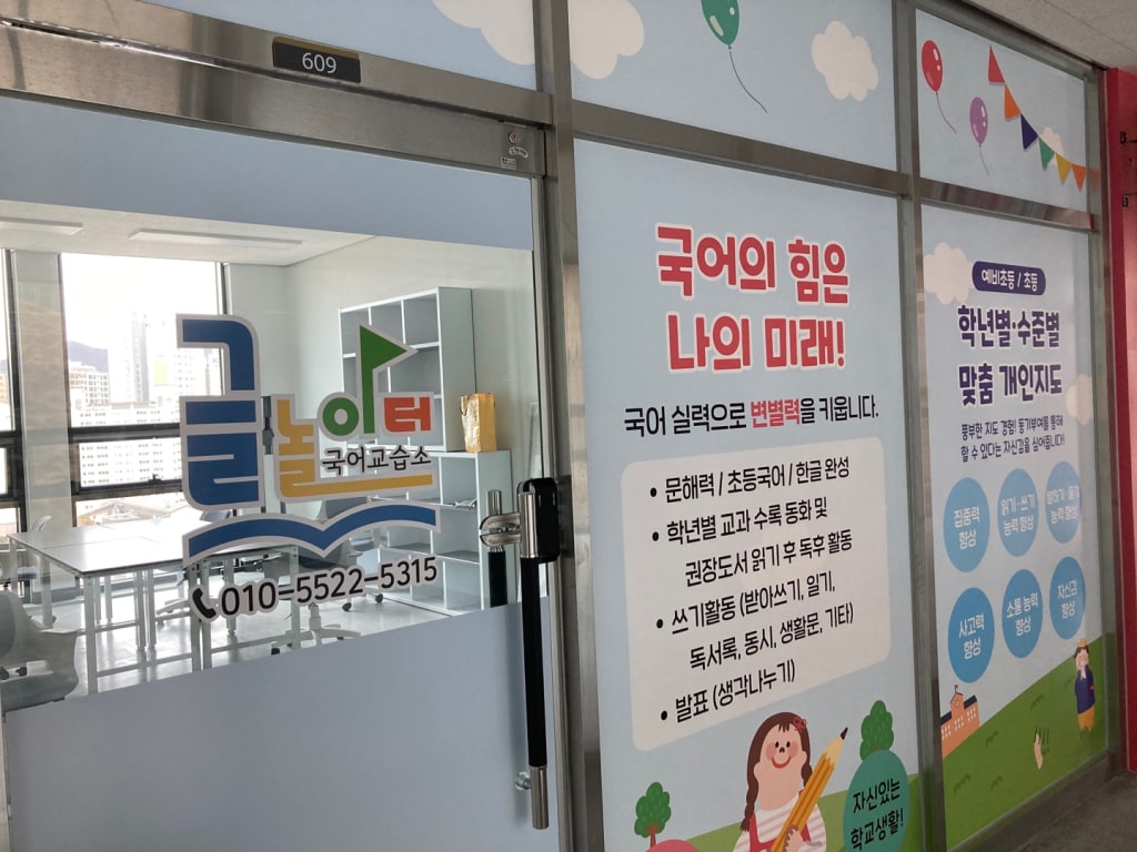 학원 이미지