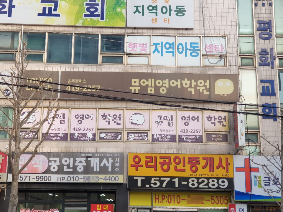 학원 이미지
