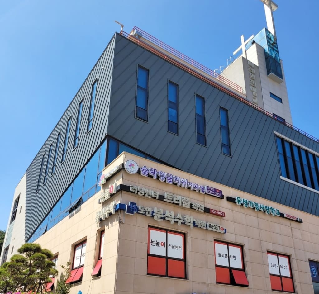 학원 이미지