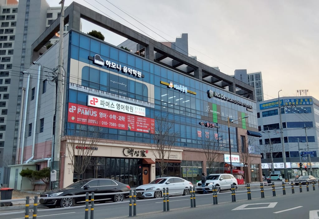 학원 이미지