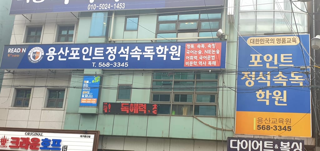 학원 이미지