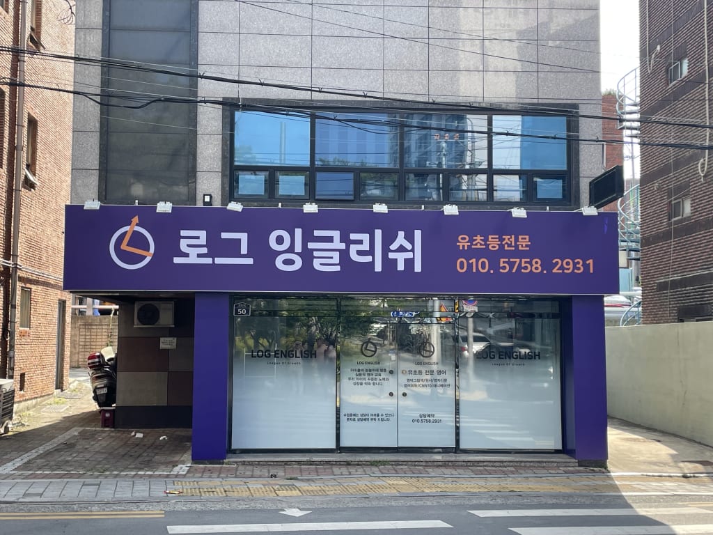 학원 이미지