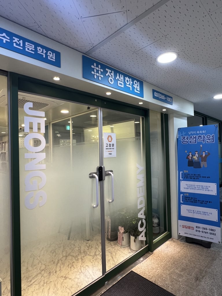 학원 이미지