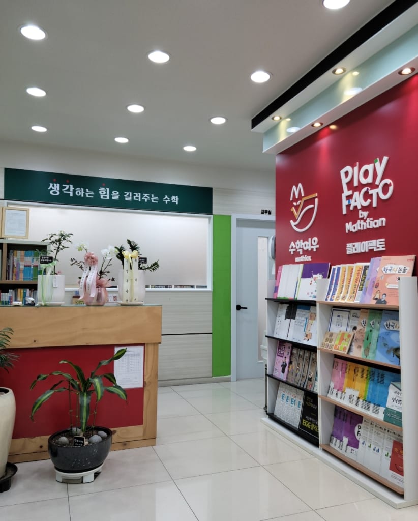 학원 이미지