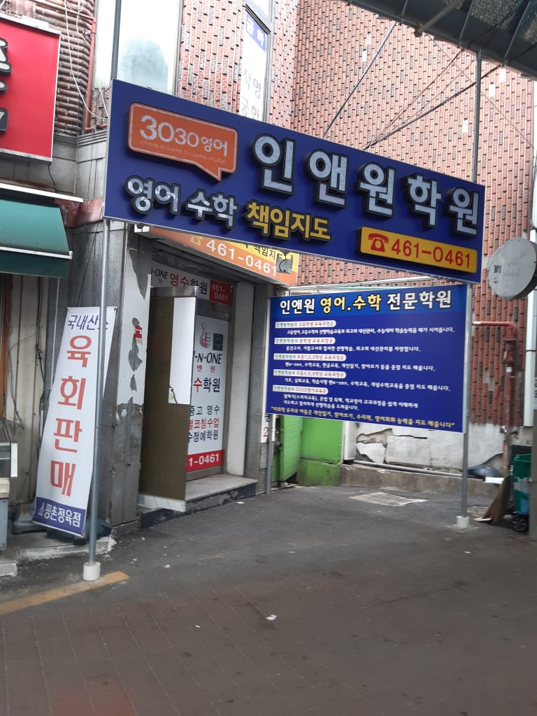 학원 이미지