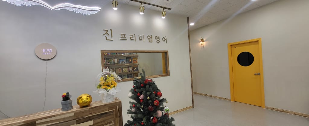학원 이미지