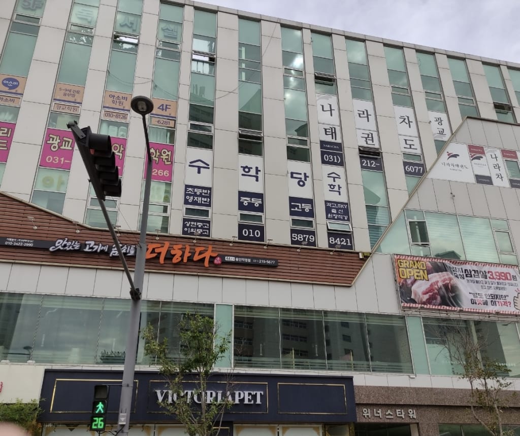 학원 이미지