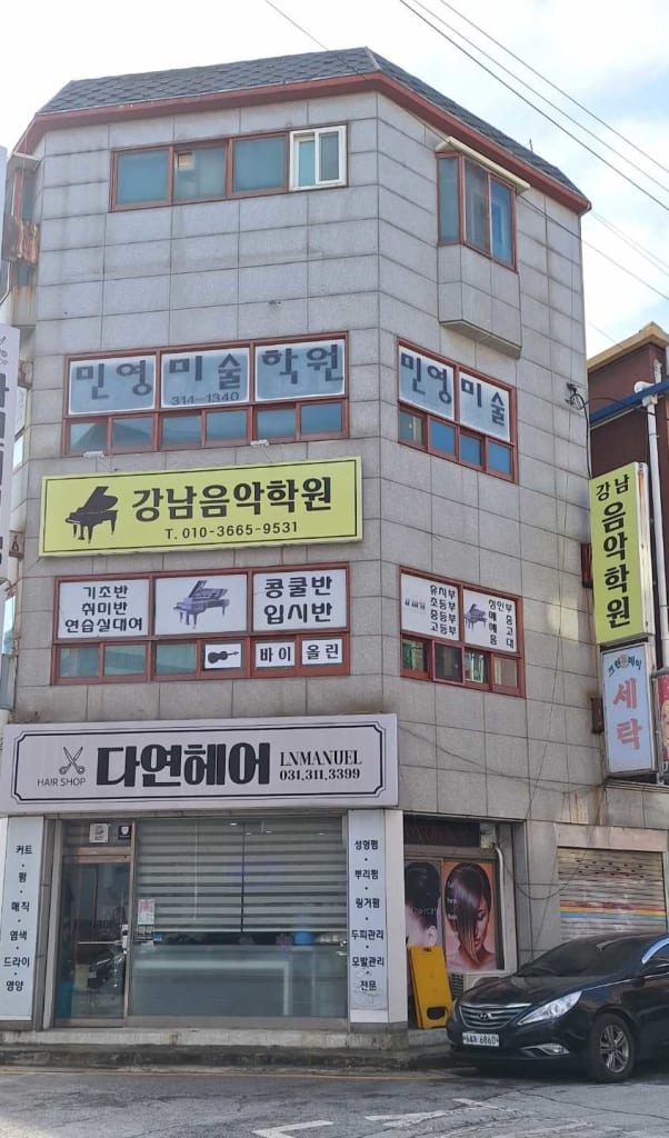 학원 이미지