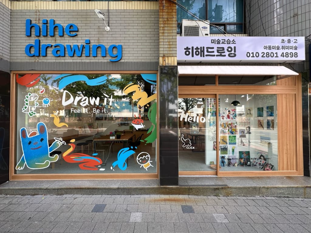 학원 이미지