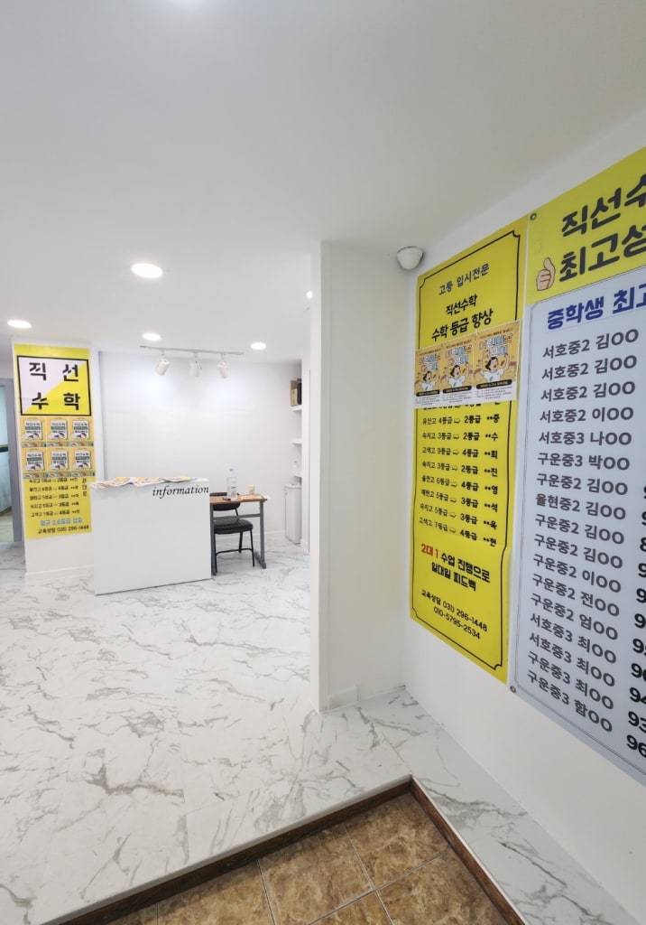 학원 이미지