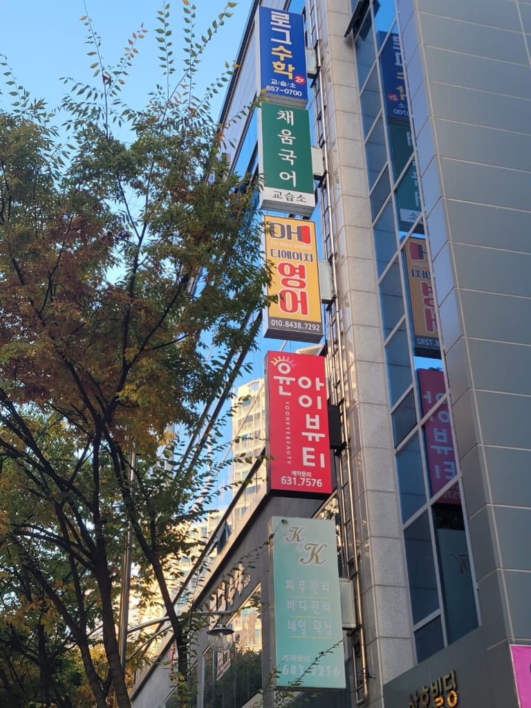 학원 이미지