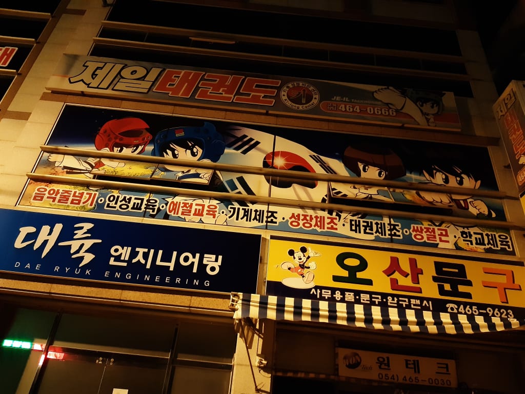 학원 이미지