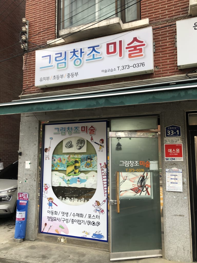 학원 이미지