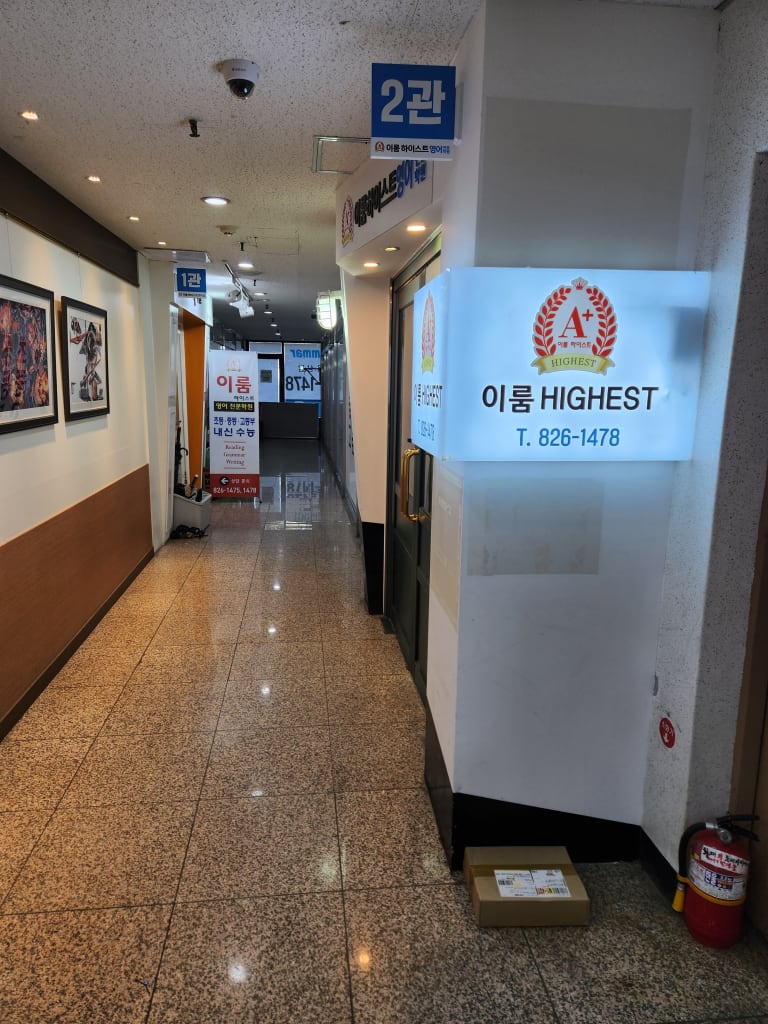 학원 이미지