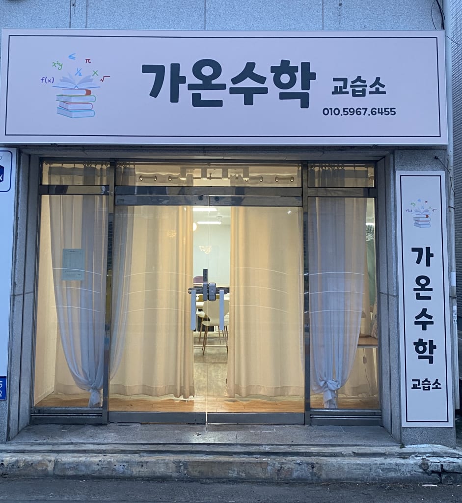 학원 이미지