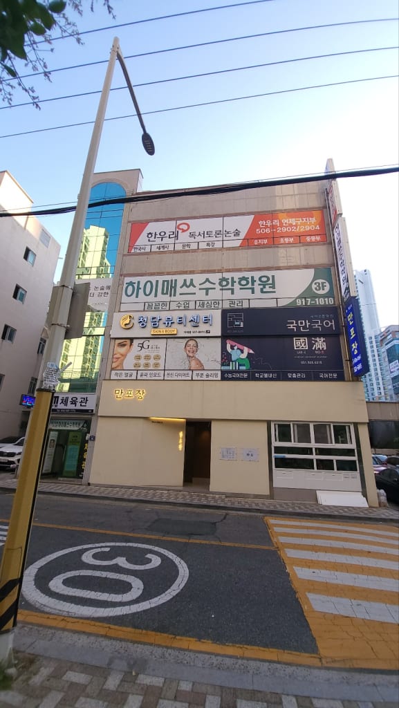 학원 이미지