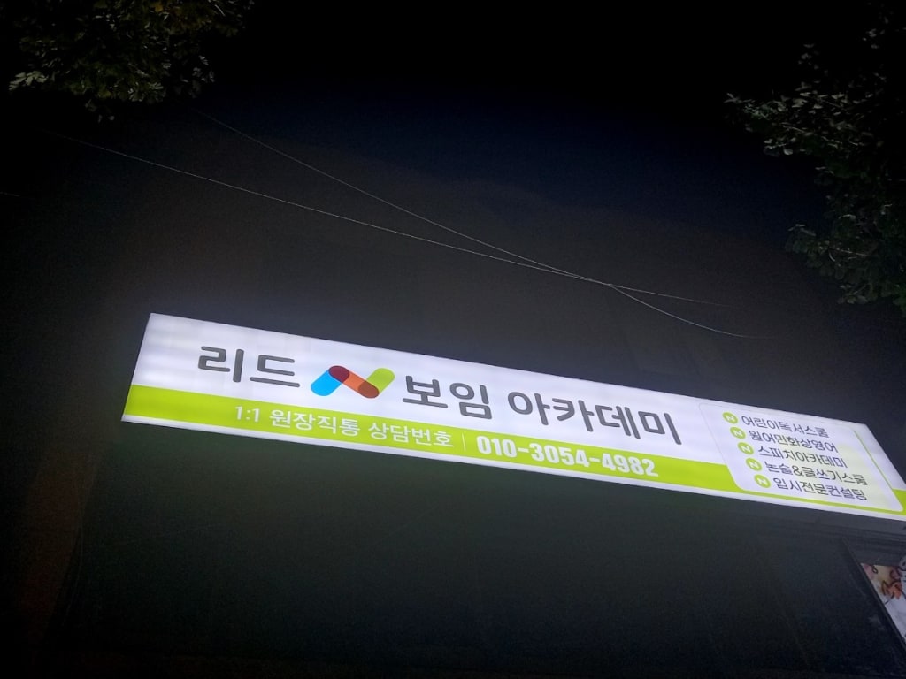 학원 이미지