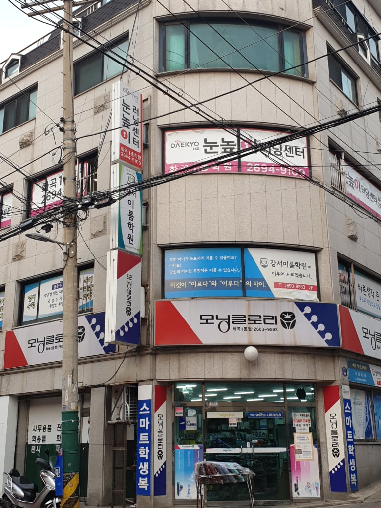 학원 이미지