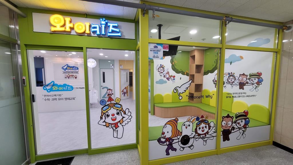 학원 이미지