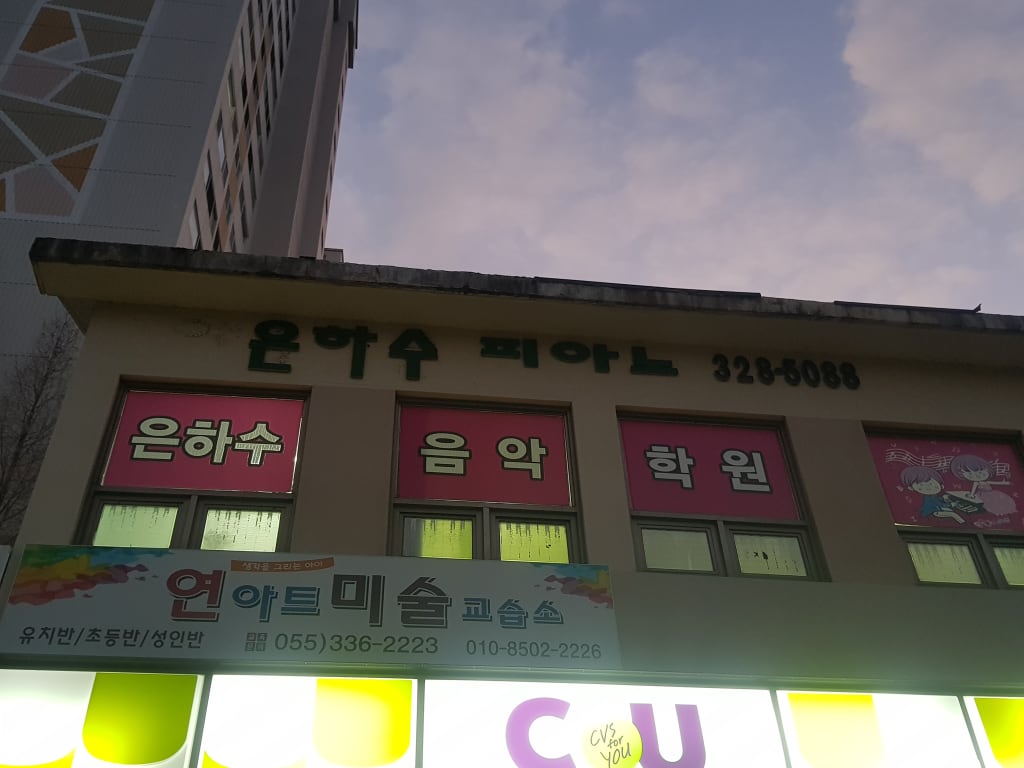 학원 이미지