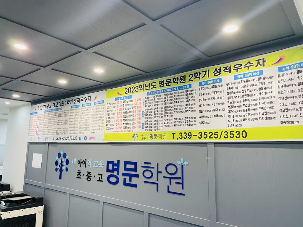학원 이미지
