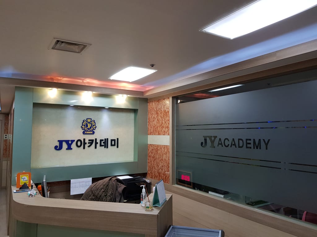 학원 이미지