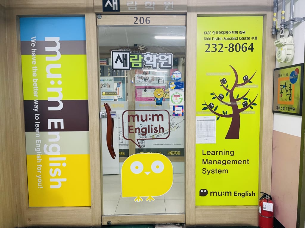 학원 이미지