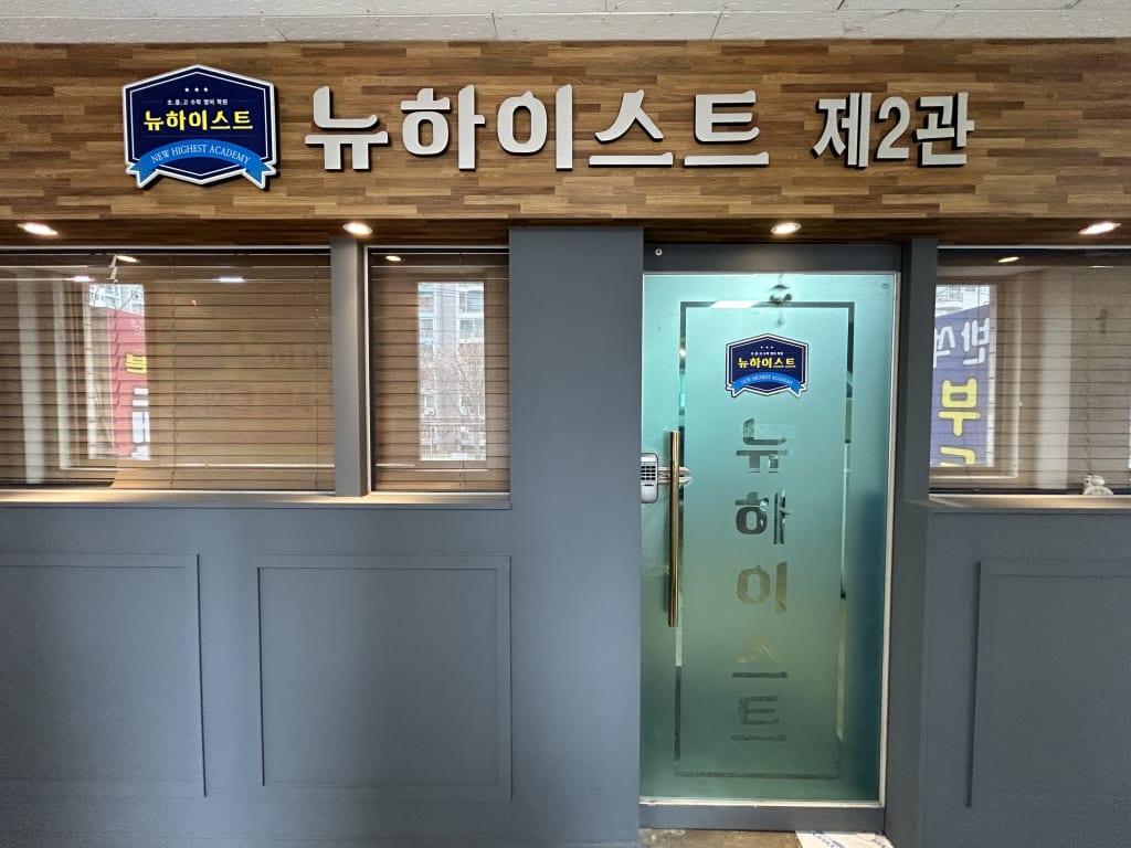 학원 이미지