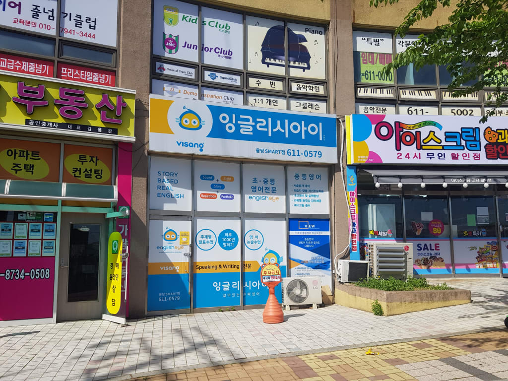 학원 이미지