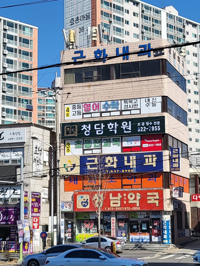 학원 이미지