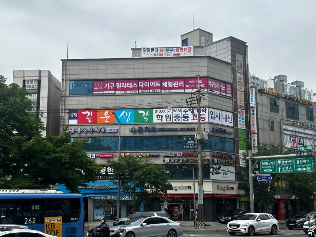 학원 이미지
