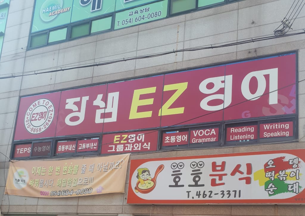 학원 이미지