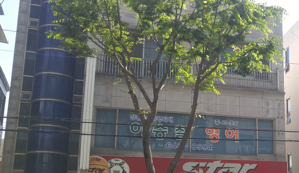 학원 이미지