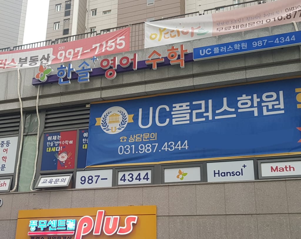 학원 이미지