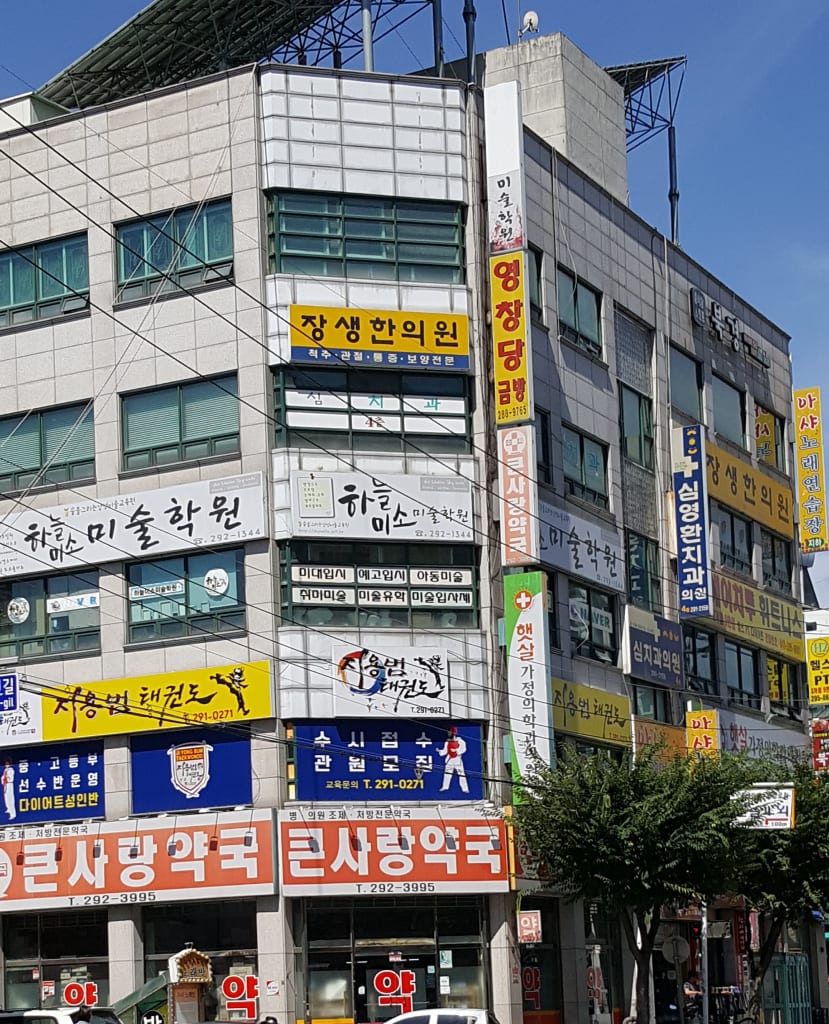 학원 이미지
