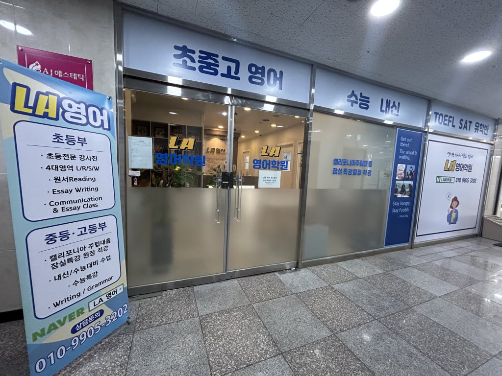 학원 이미지
