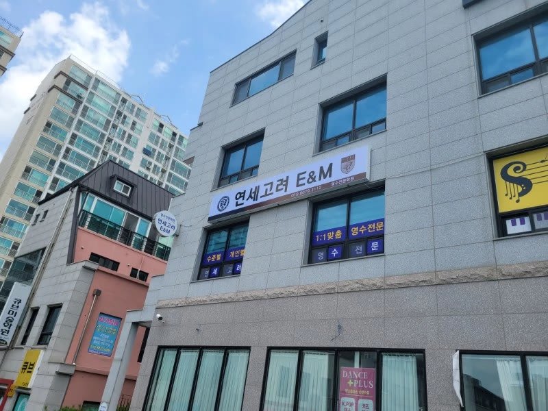 학원 이미지