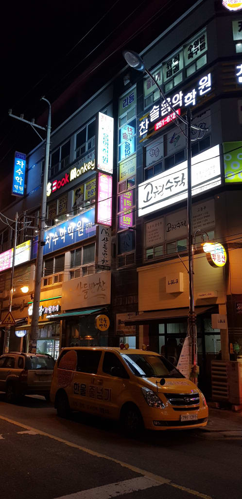 학원 이미지