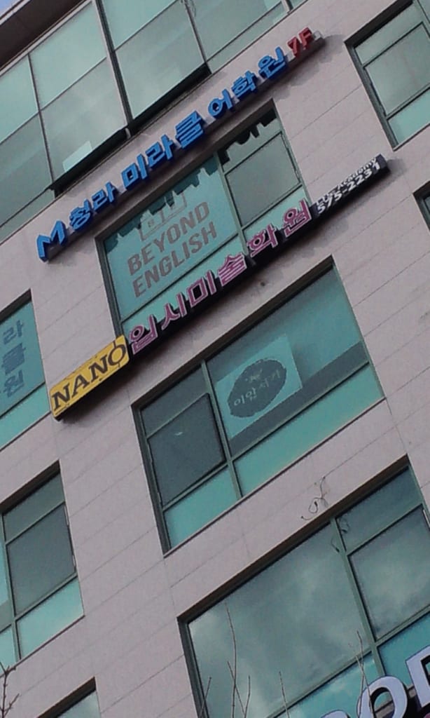 학원 이미지
