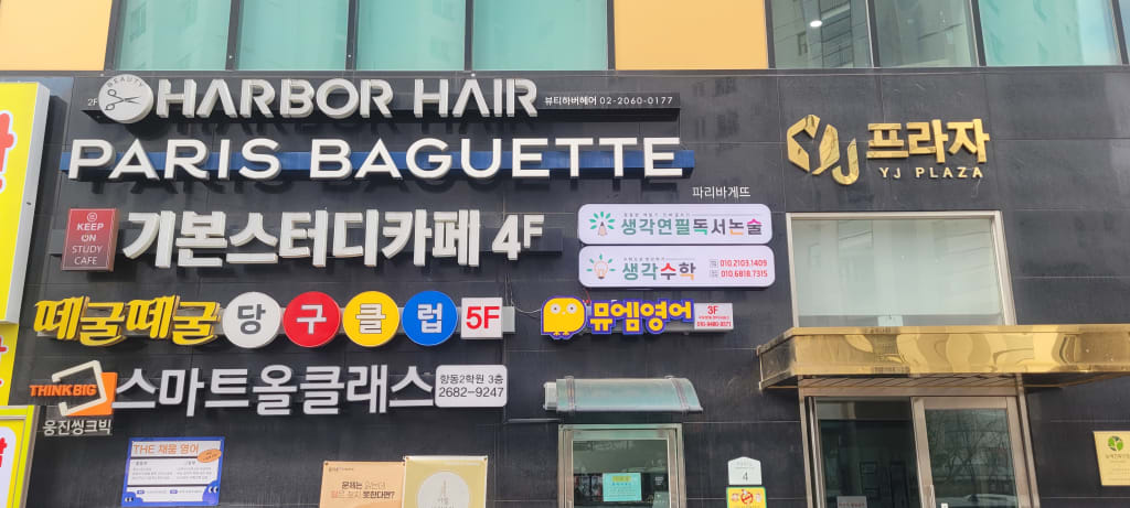 학원 이미지