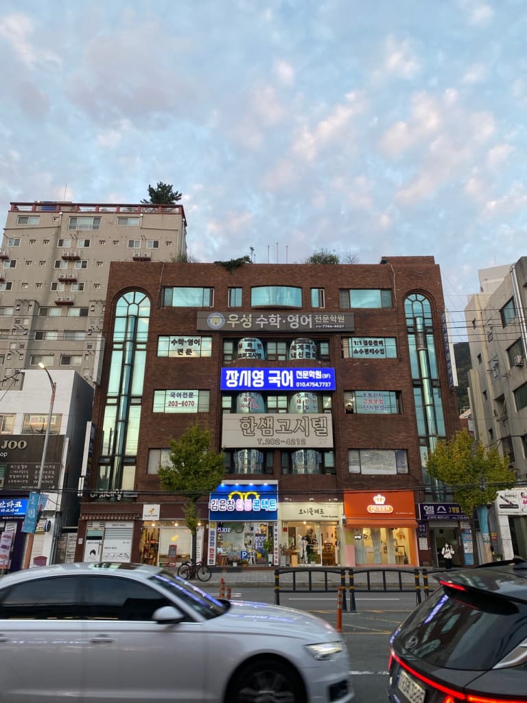 학원 이미지