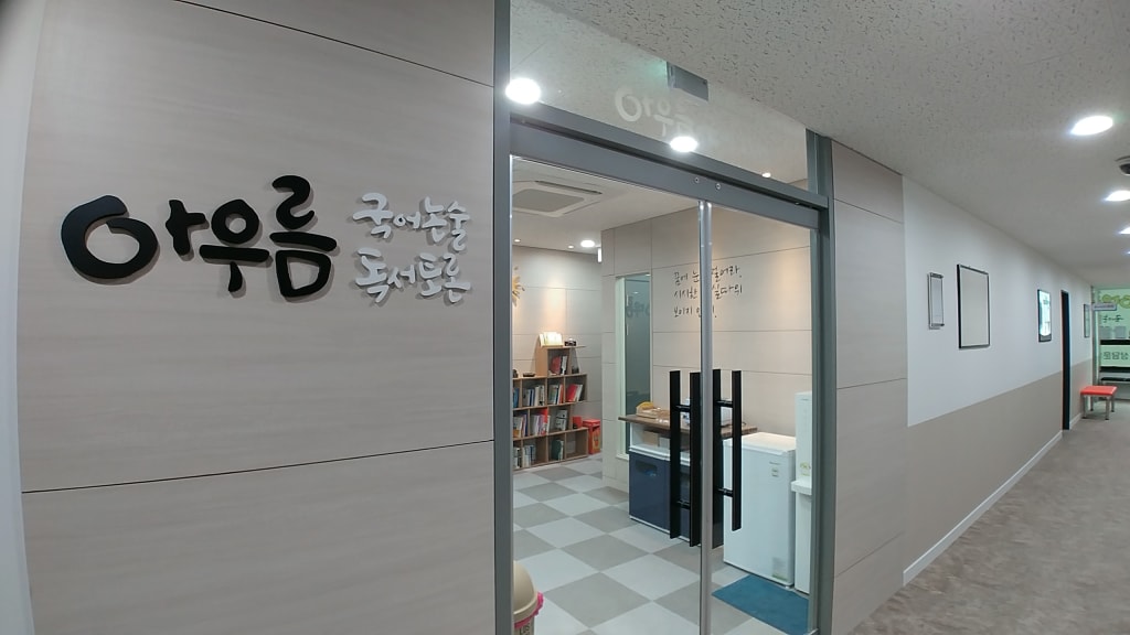학원 이미지