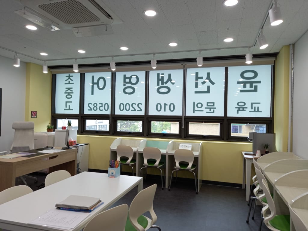학원 이미지