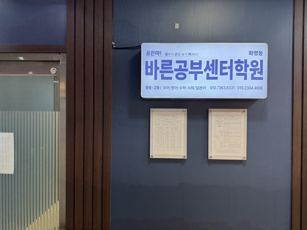 학원 이미지