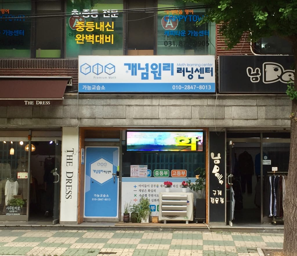 학원 이미지