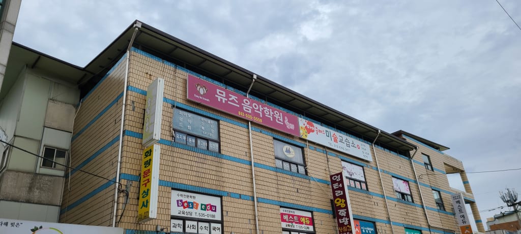 학원 이미지