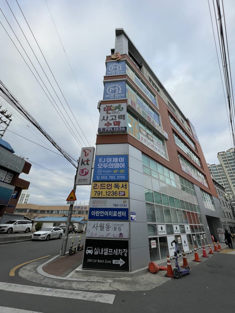 학원 이미지